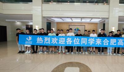 同赴新征程，共育新未來——2024合肥高科實習(xí)生拓展訓(xùn)練營活動